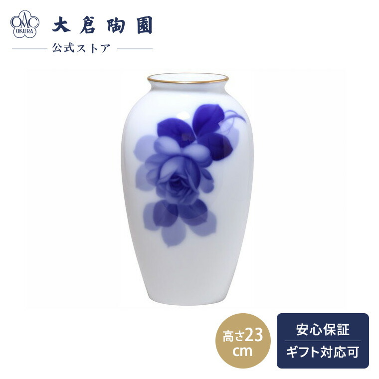 楽天市場】大倉陶園 花瓶の通販