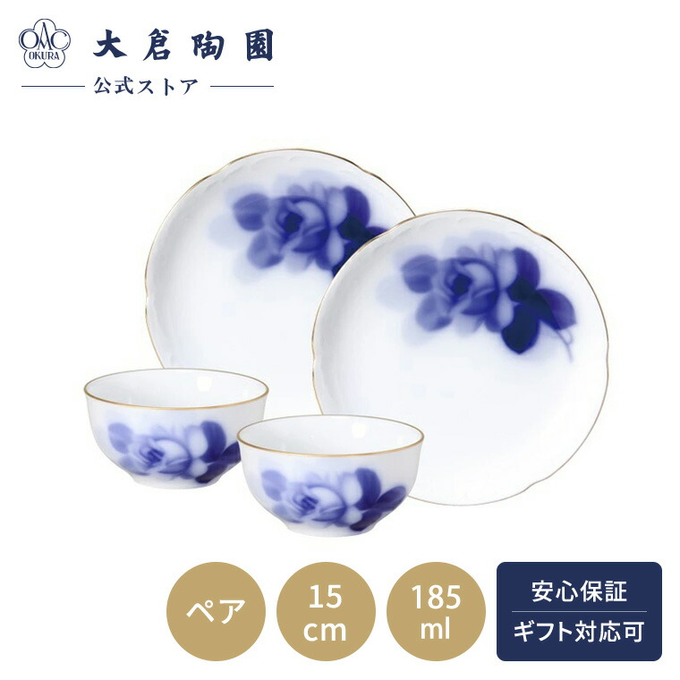 ブルーローズ 大倉陶園 湯呑」の人気商品一覧 | 安い商品を通販サイト