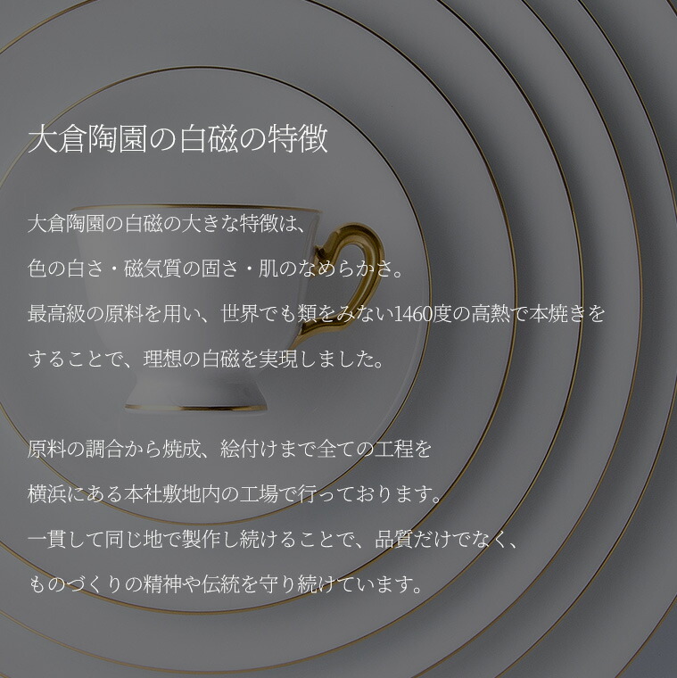 楽天市場】【大倉陶園直営店】 片葉金蝕 20cmデザート皿 日本製 : 大倉