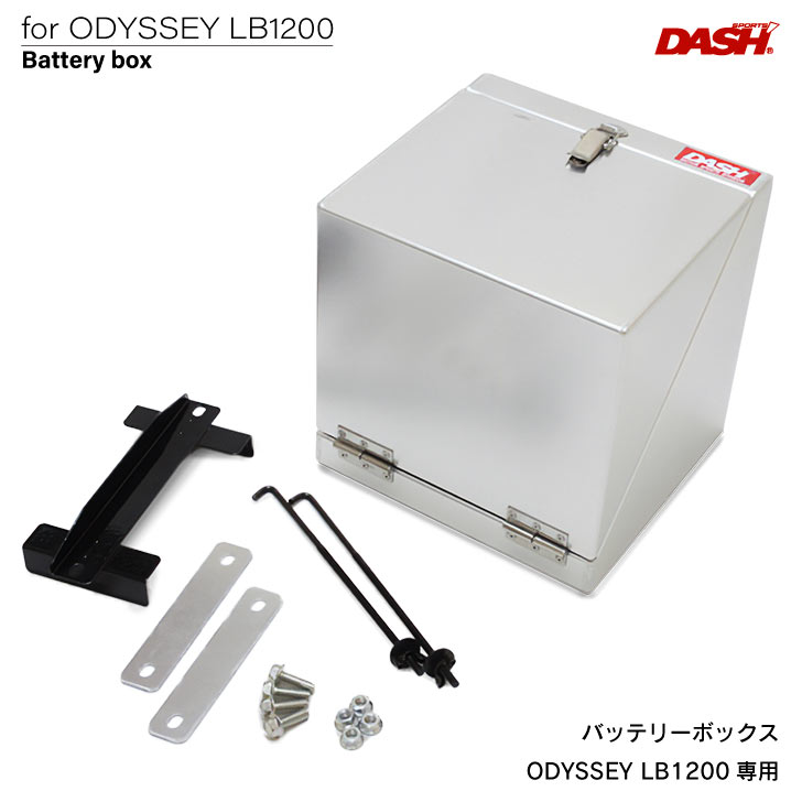 楽天市場】バッテリーボックス / ODYSSEY 1200専用【オクヤマ/DASH