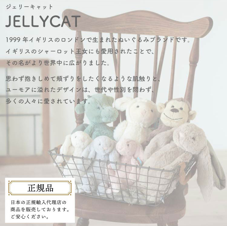 楽天市場】ジェリーキャット ぬいぐるみ ふわふわ くま エドワードベア