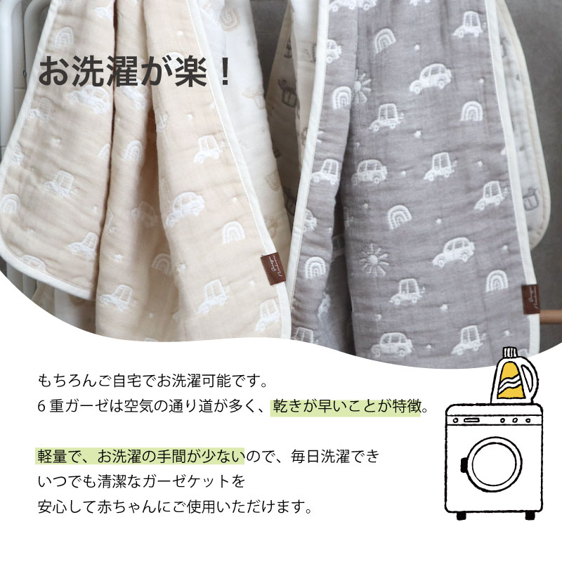 楽天市場】ガーゼケット 6重ガーゼ 日本製 国産 泉州南部織 星柄