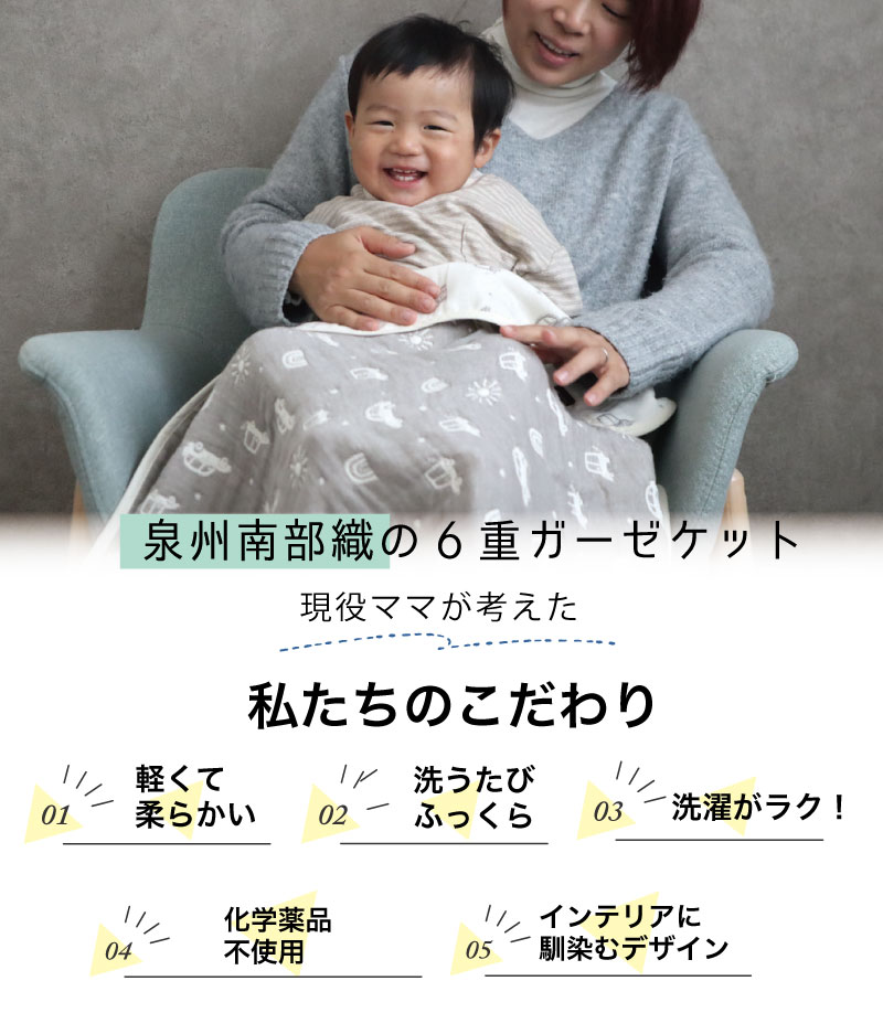 楽天市場】ガーゼケット 6重ガーゼ 日本製 国産 泉州南部織 星柄