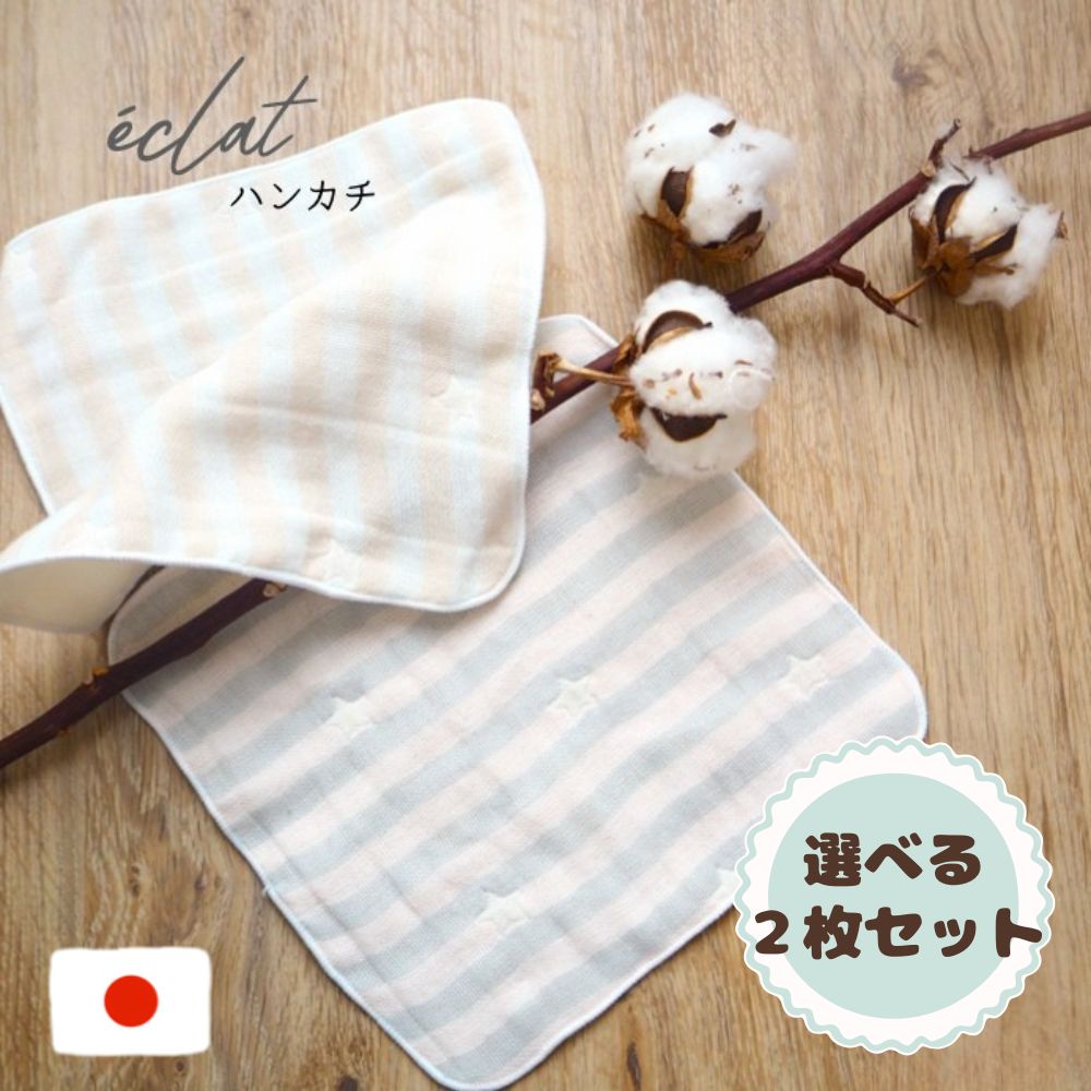 楽天市場】4重ガーゼ ハンカチの通販