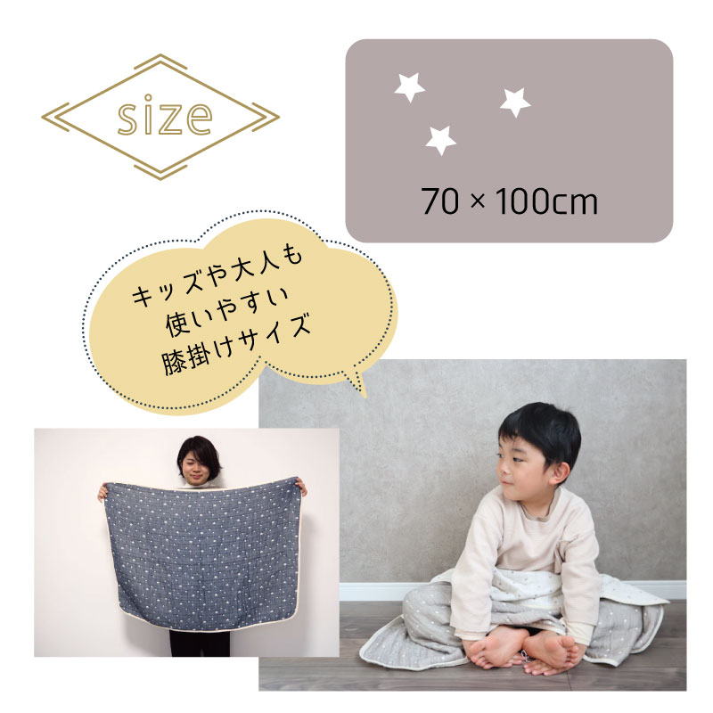 楽天市場】ガーゼケット 6重ガーゼ 日本製 国産 泉州南部織 星柄