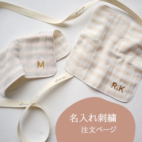 楽天市場】【入園・入学準備にも】 名入れ 刺繍 オプション 最短翌日