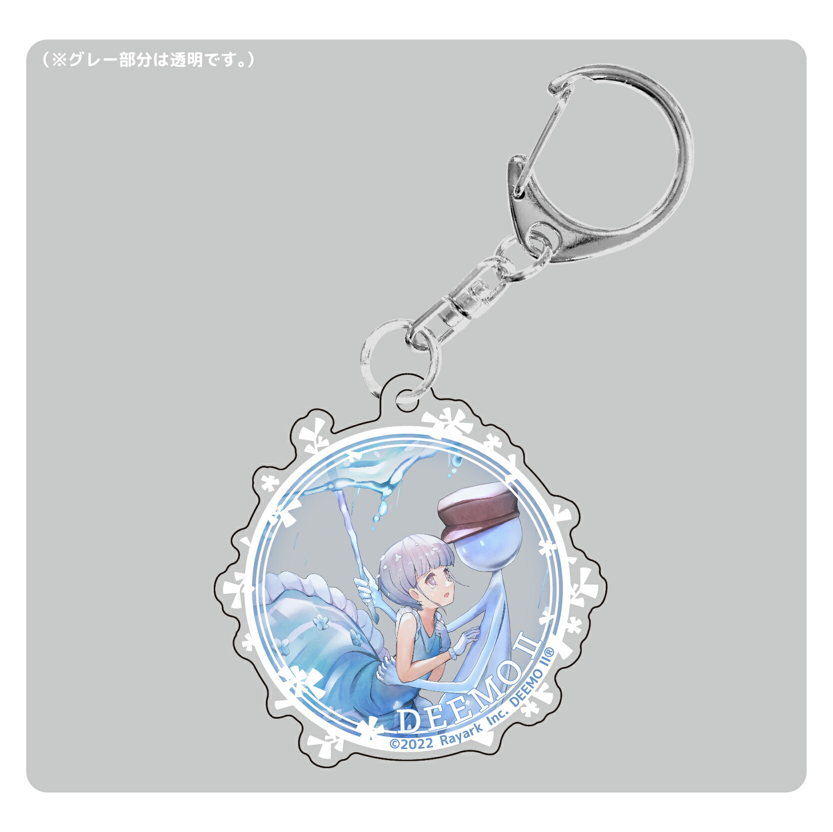 楽天市場】DEEMO キーホルダー グッズ トレーディング アクリル