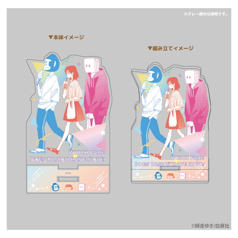 楽天市場】多聞くん今どっち！？ Stand up！アクリルスタンド 学園祭