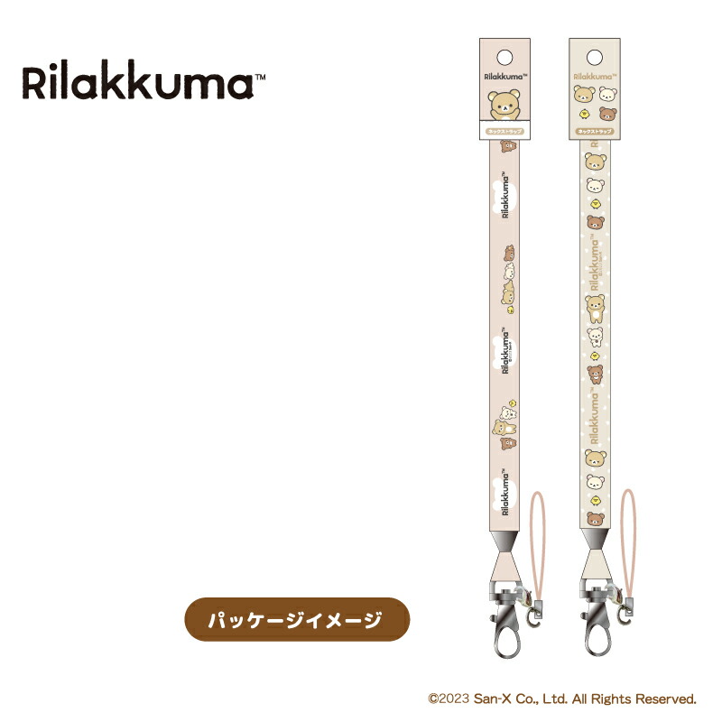 楽天市場】リラックマ ネックストラップ （BR） ストラップ グッズ