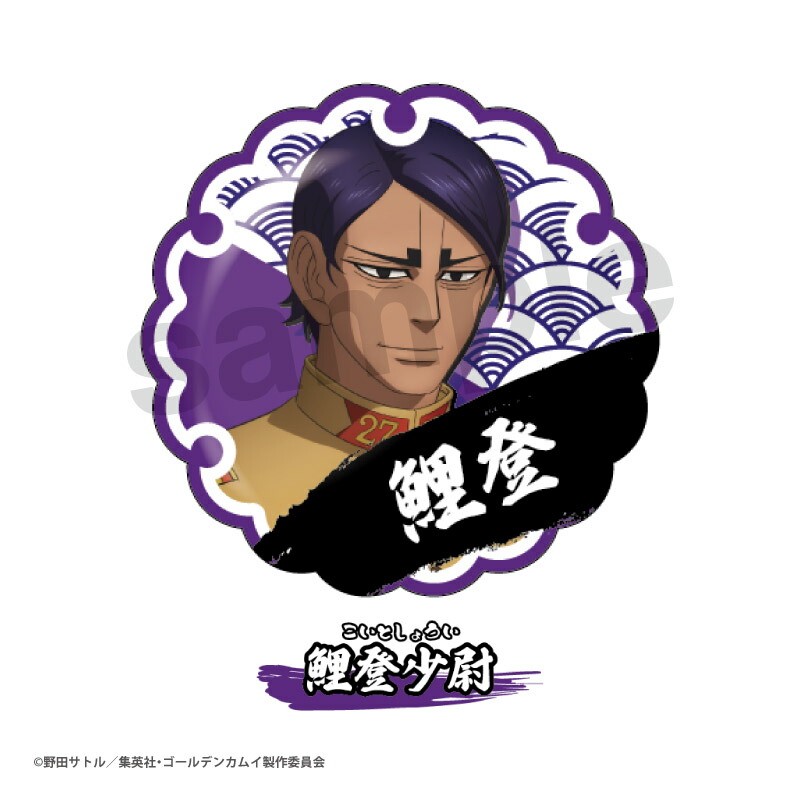 楽天市場】[全8種/コンプリートBOX] ゴールデンカムイ トレーディング