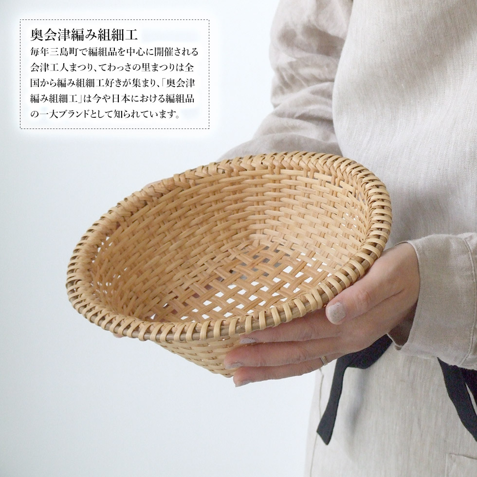 楽天市場】福島奥会津編み組細工マタタビ四つ目ざる 果物かご 茶縁