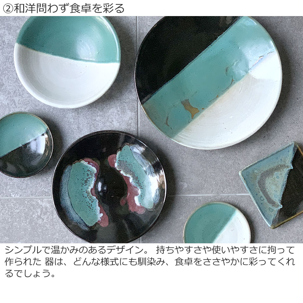 楽天市場】鳥取の民藝 牛ノ戸焼窯元 7寸皿 中皿 黒と緑 流れ B : おまめ