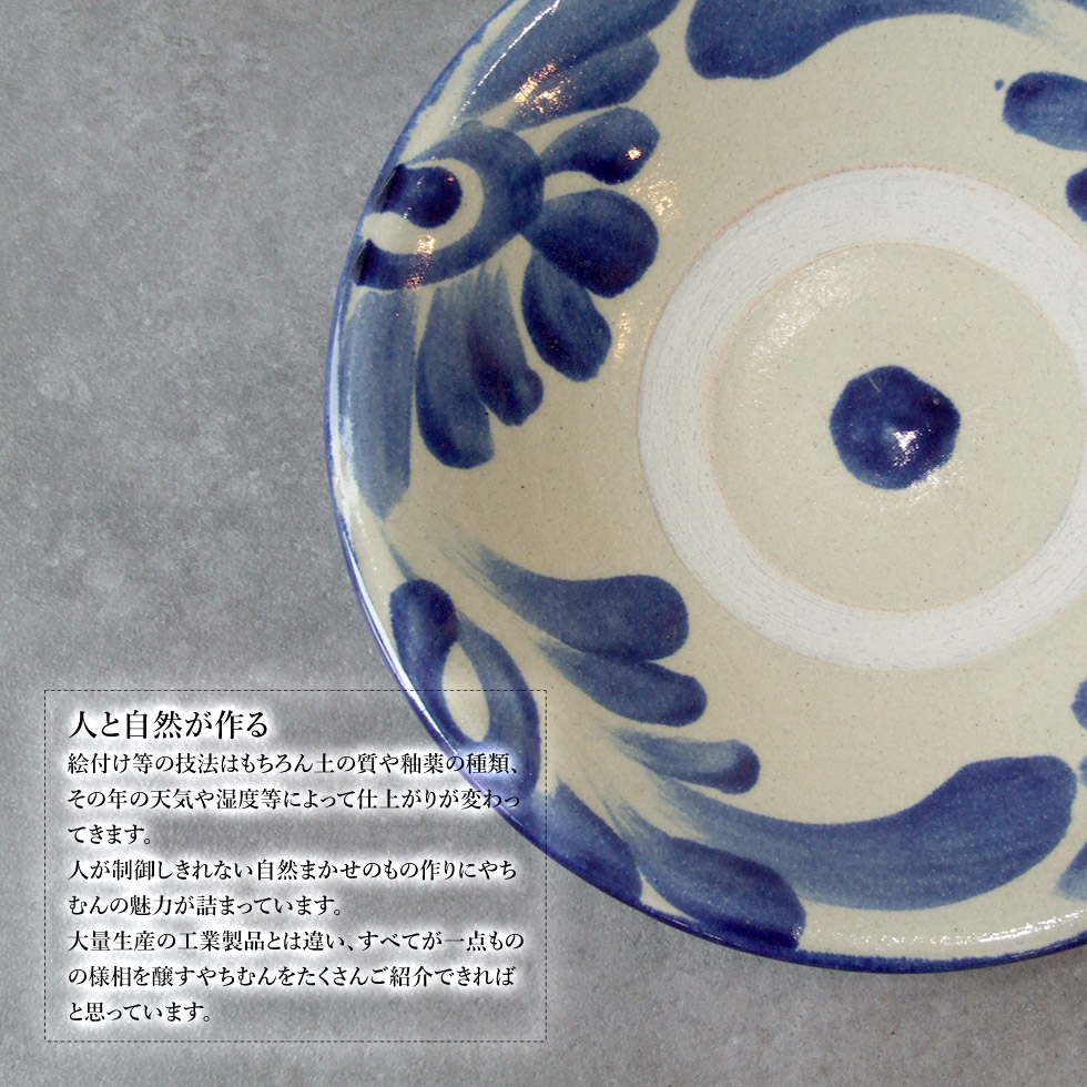 楽天市場】やちむん 民藝 読谷山焼 北窯 松田共司尺皿 大皿 コバルト