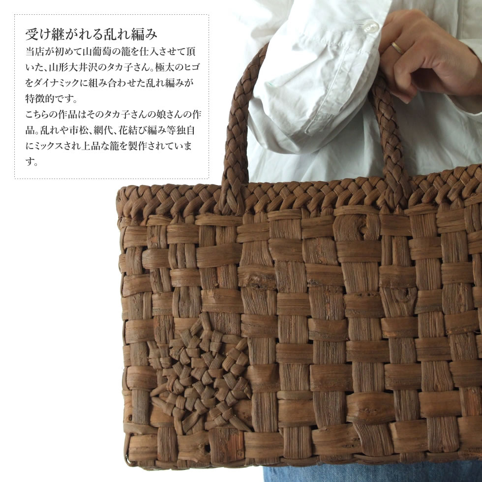 楽天市場】純国産 山形県 山葡萄かごバッグ 市松編み 六角花模様編み