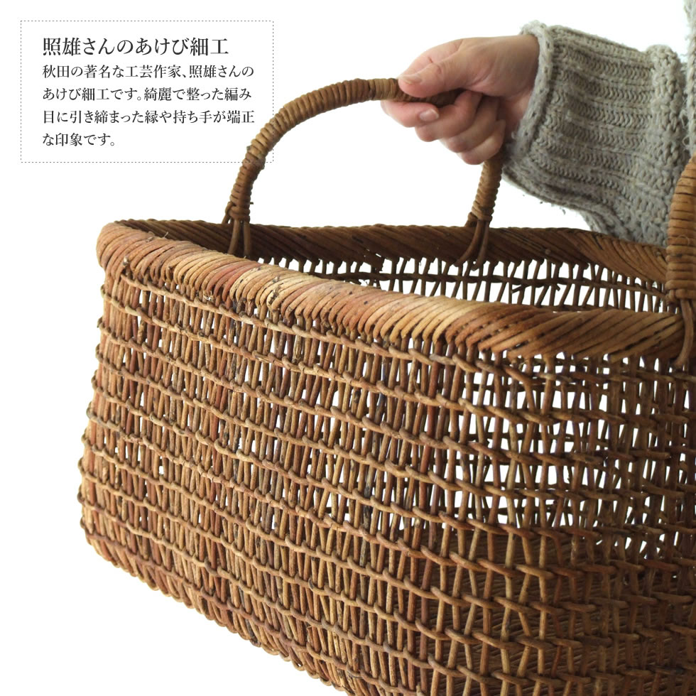 楽天市場】秋田県 あけび蔓細工 あけびかご 書類籠 特上透かし編み こ