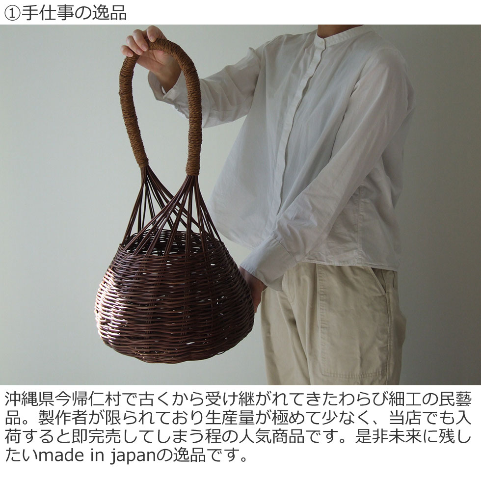 楽天市場】【沖縄県 今帰仁村のわらび細工】わらび 縄巻手付かご H56
