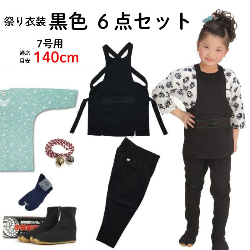 楽天市場】祭り衣装 子供 セットの通販