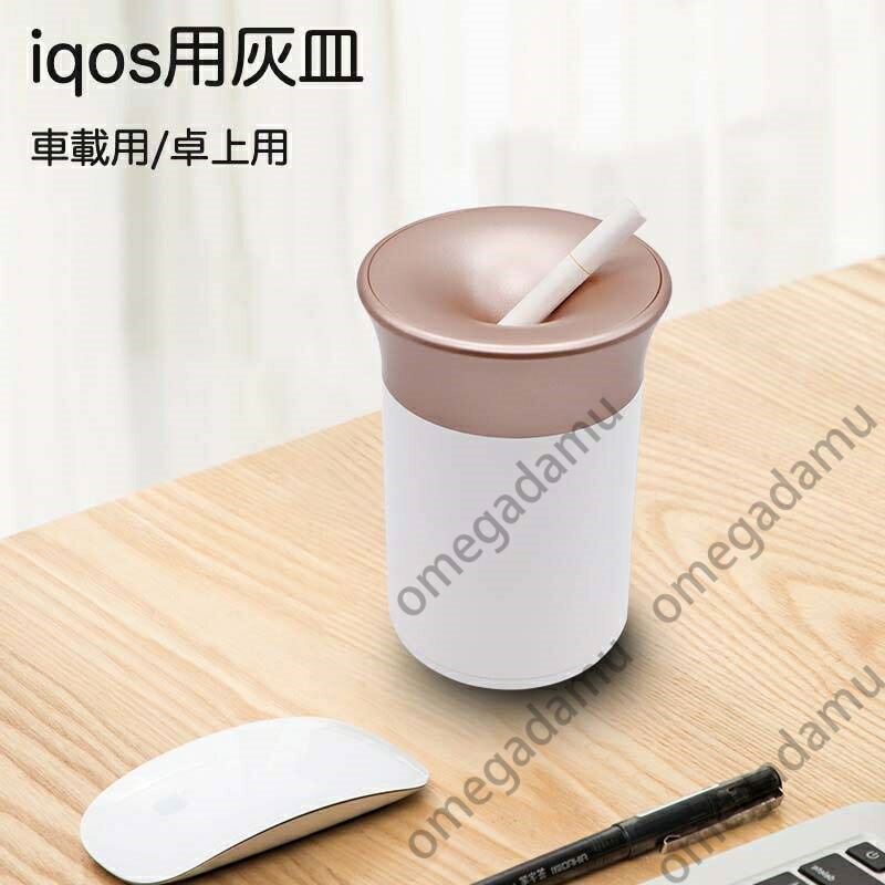 アイコス 灰皿」の人気商品一覧 | 安い商品を通販サイトから探す