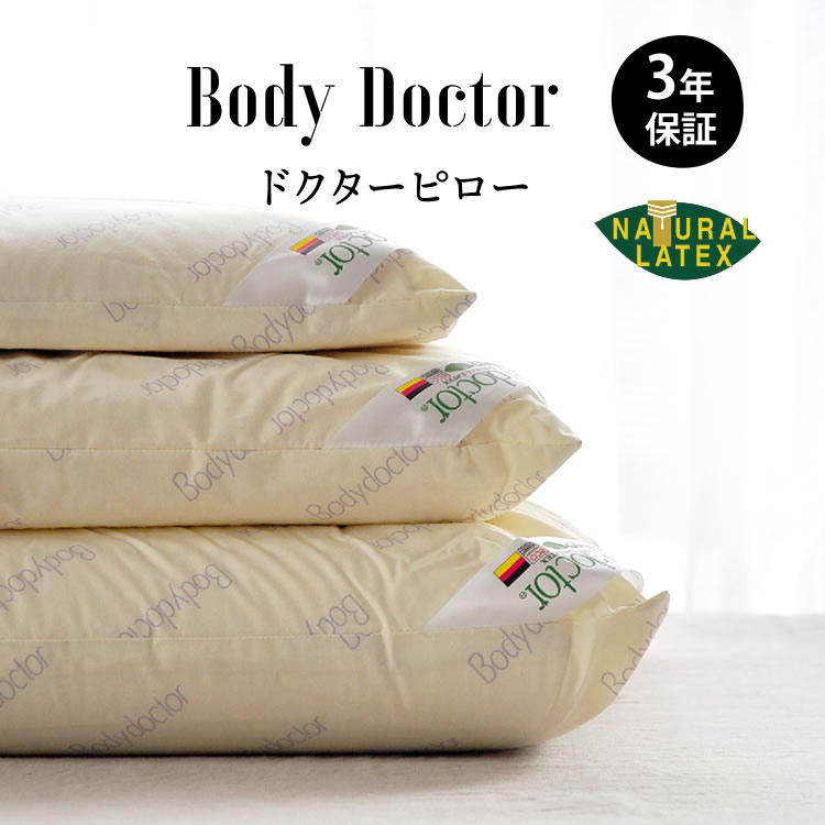 楽天市場】ボディドクター ドクターピロー 100％天然ラテックス