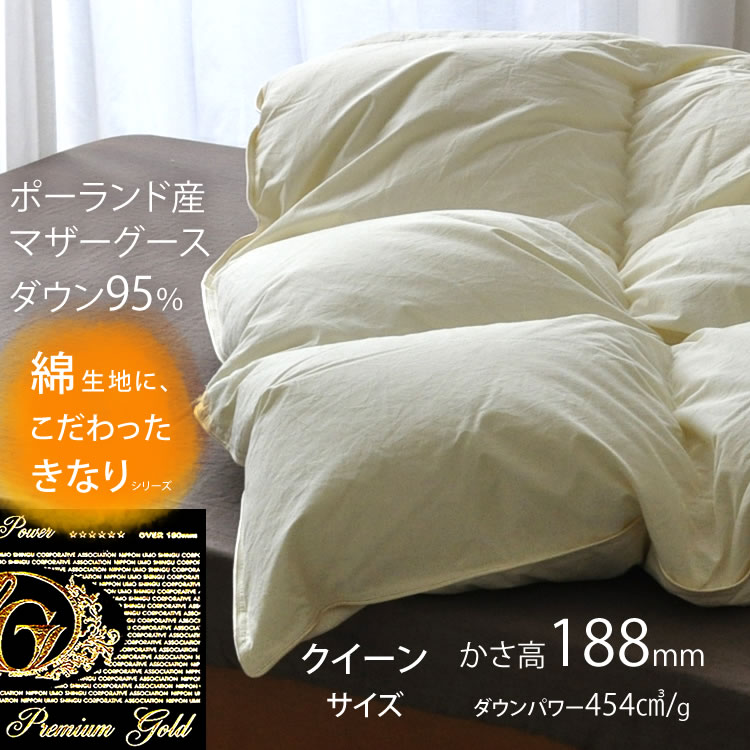 楽天市場】羽毛布団 プレミアムゴールド マザーグース プレミアム