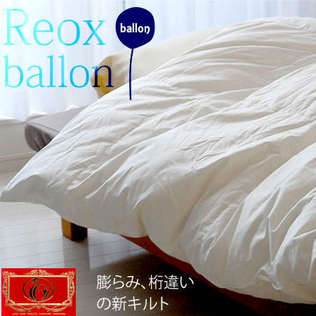 楽天市場】羽毛布団 国産 超ボリューム ハイキュービックキルト20 マチ