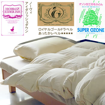 楽天市場】羽毛ふとん 最高の羽毛アイダーの遺伝子を持つノーヴィーア