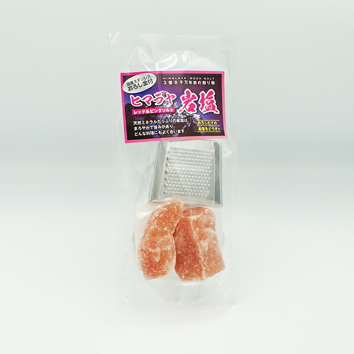 楽天市場】ヒマラヤ岩塩 おろし金付（食塩、岩塩） : 長野のお土産ハッピー