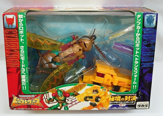 楽天市場】トランスフォーマー ビーストウォーズ「VS-17 秘境の対決
