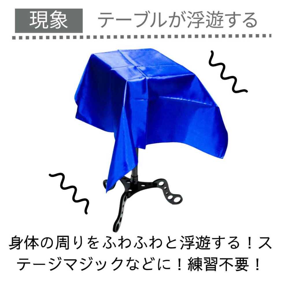 楽天市場】【動画解説有】フローティングテーブル 手品 ステージ 宙に