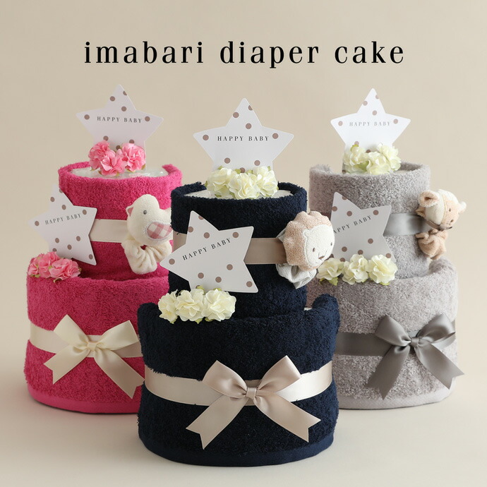 楽天市場】2月26日(木)☆到着可能☆ おむつケーキ 刺繍 出産祝い