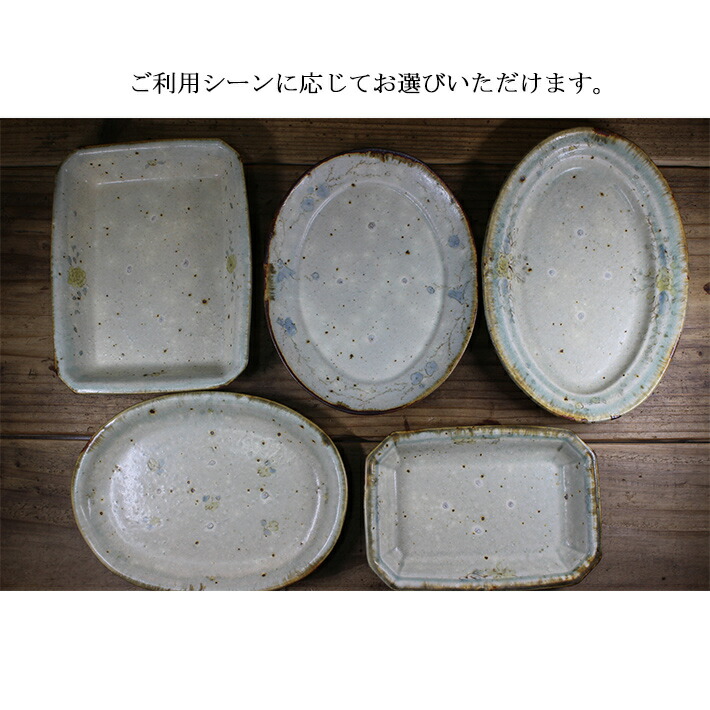 楽天市場】市野吉記【コウホ窯】いろ安南 楕円平皿 : on la CRU