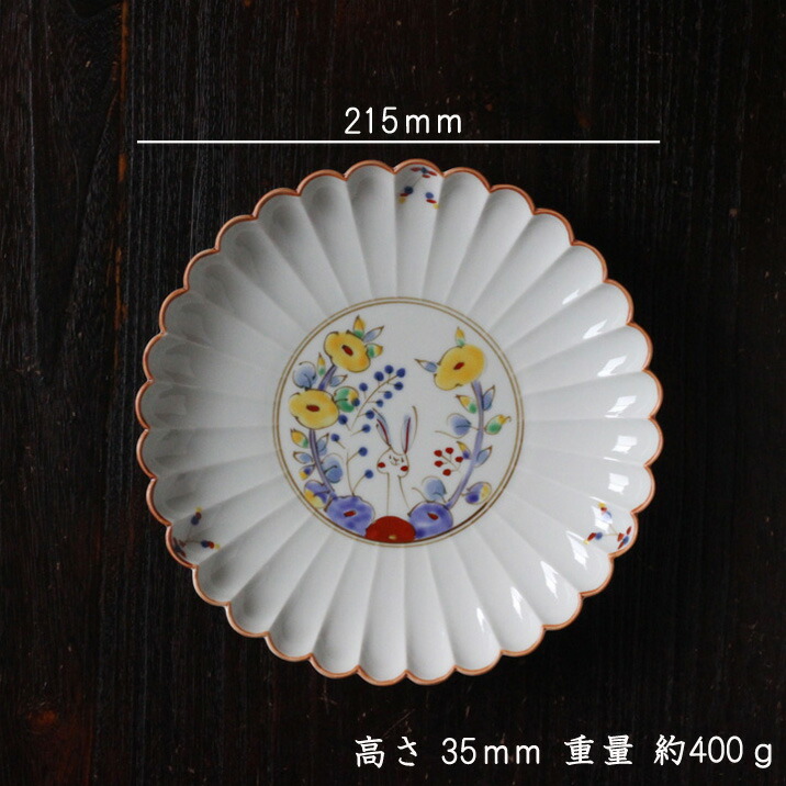 楽天市場】空萌工房 田口紀美子 うさぎガーデン 菊割7寸皿 白│波佐見