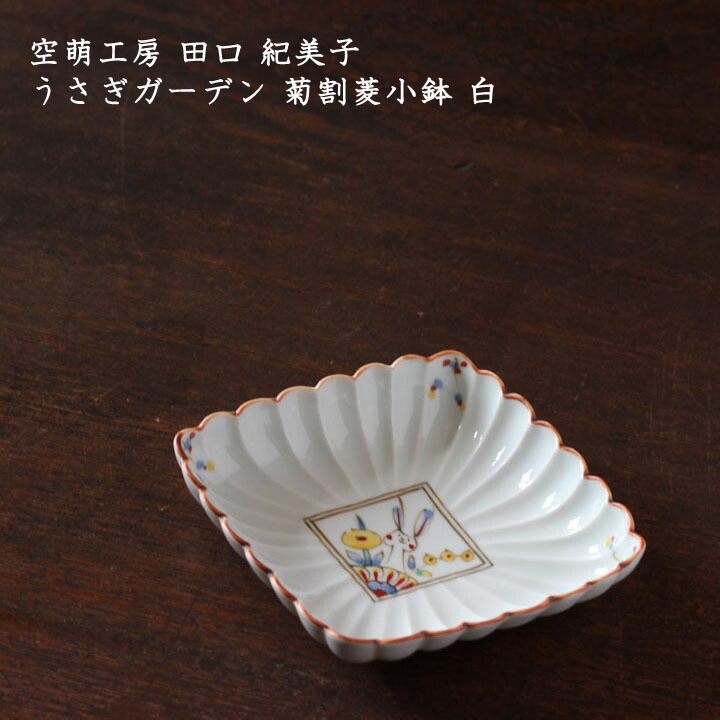 作家　陶芸作家　田口紀美子　れんげ　空萌工房 作家 陶芸作家 田口紀美子 れんげ 空萌工房 - メルカリ