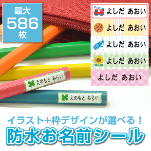 楽天市場】お名前シール 【最短翌日発送】 防水 シンプル 無地 最大586