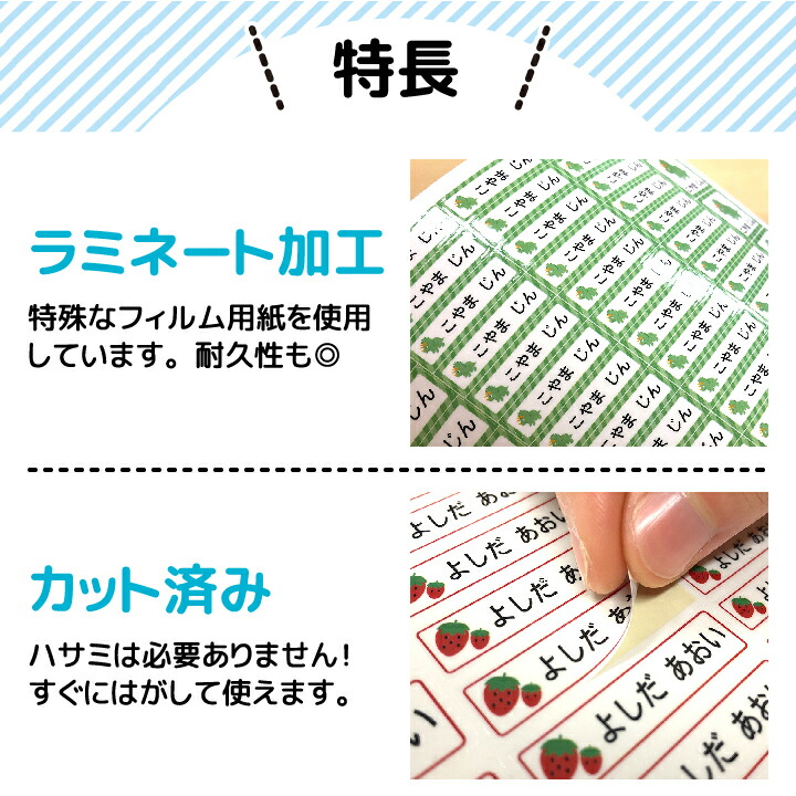 楽天市場】お名前シール 【最短翌日発送】 防水 シンプル 無地 最大586
