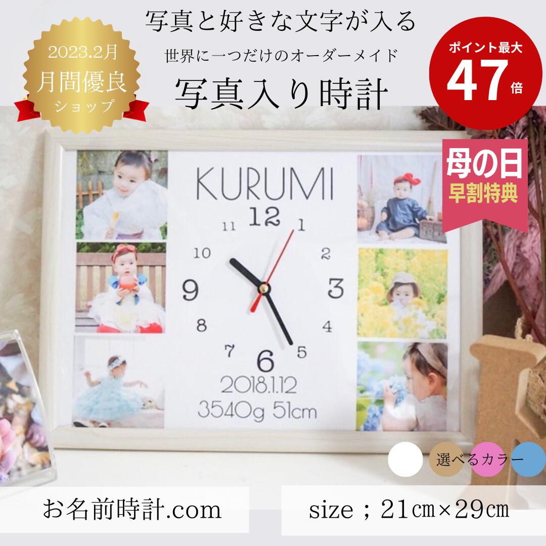 楽天市場 | お名前時計com オーダーメイド - 世界に一つだけの