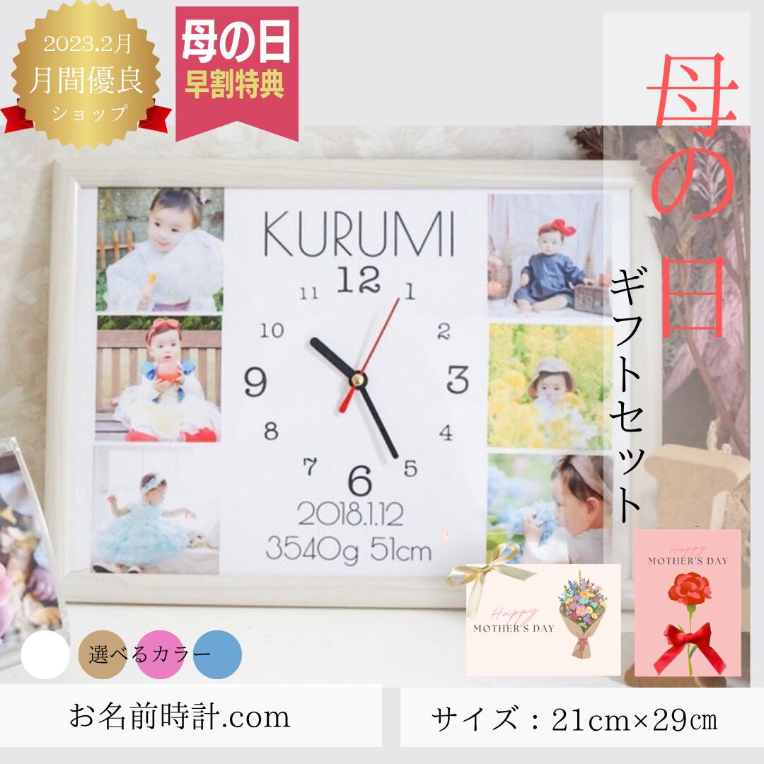 楽天市場】敬老の日セット【七五三 写真入り プレゼント 時計