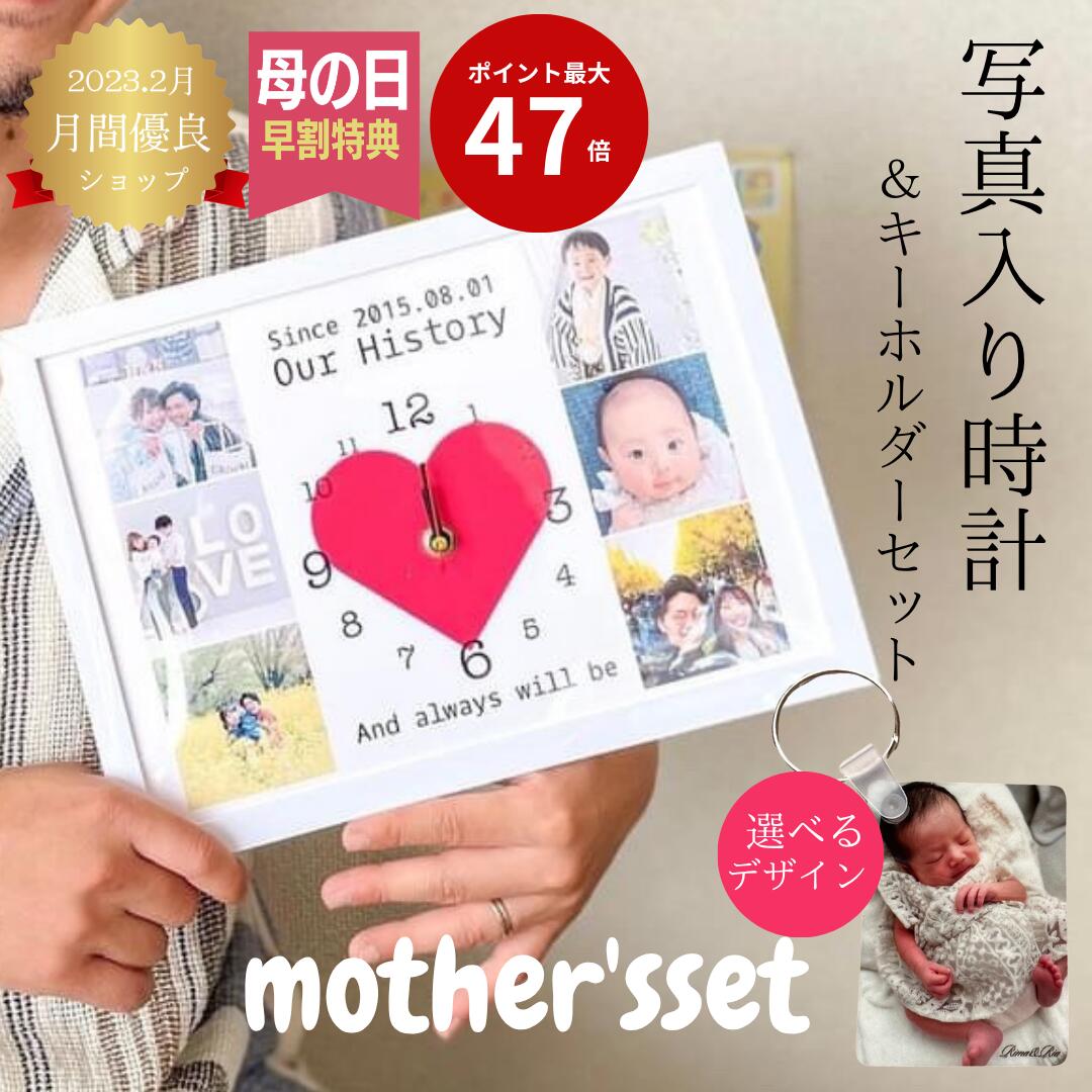 楽天市場】【写真入り時計+キーホルダーセット】写真入り バレンタイン