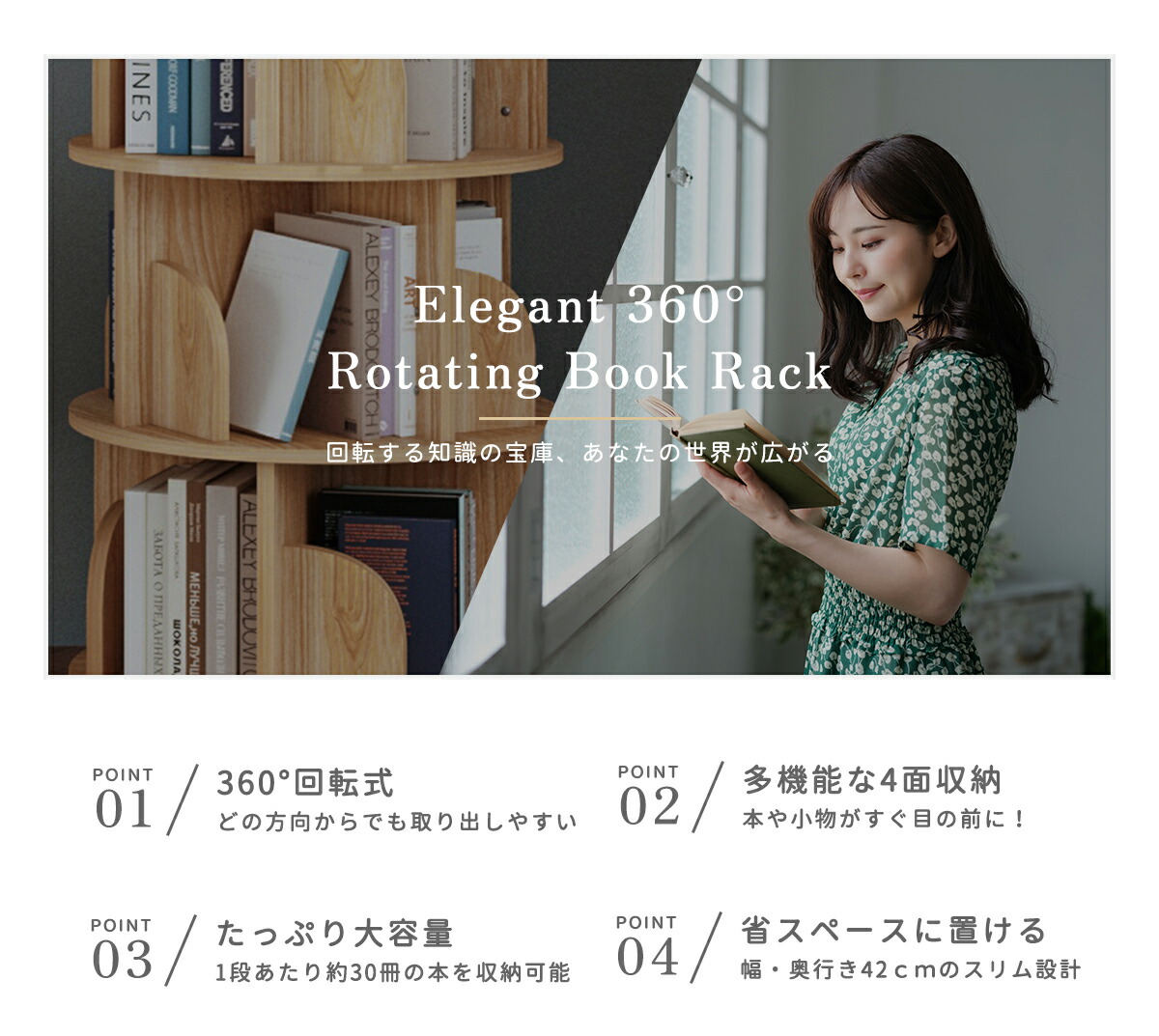 楽天市場】【クーポンで30％OFF】本棚 回転式 書棚 360度回転 スリム