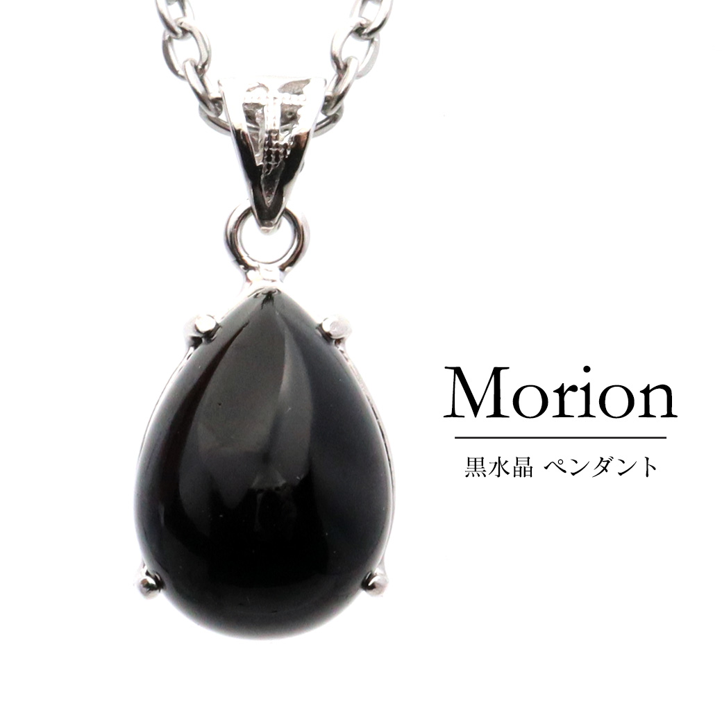 楽天市場】モリオン ネックレス しずく ドロップ 天然石 ペンダント 黒