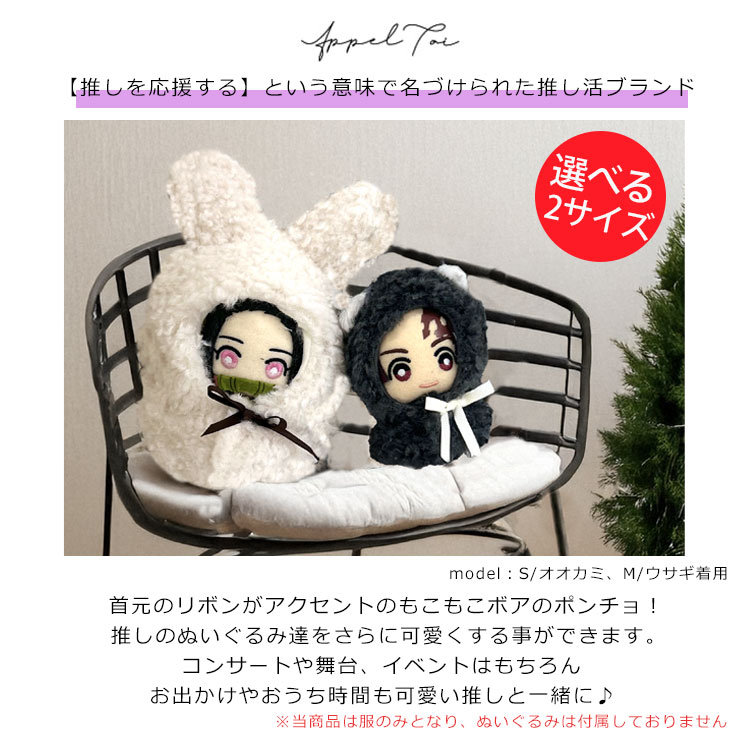 楽天市場】【1080円→972円】ぬい服 ぬいぐるみ 服 10cm 11cm 15cm