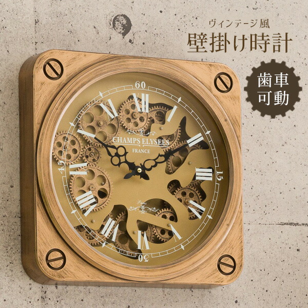 楽天市場】【送料無料】ヴィンテージ風 壁掛け時計 ミヌート スクエア