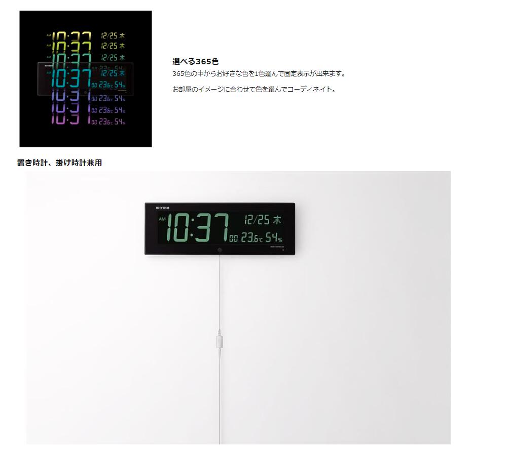 楽天市場】リズム(RHYTHM) 大型 掛け時計 電波時計 デジタル カラー