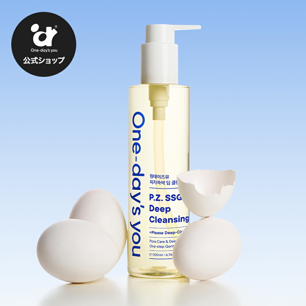 楽天市場】【公式】＼☆送料無料☆／ One-day's you ディープ