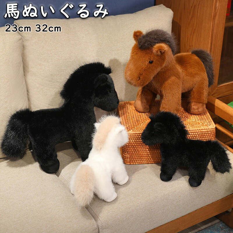 楽天市場】馬 ぬいぐるみ 抱き枕 リアル うま 子供 おもちゃ 添い寝