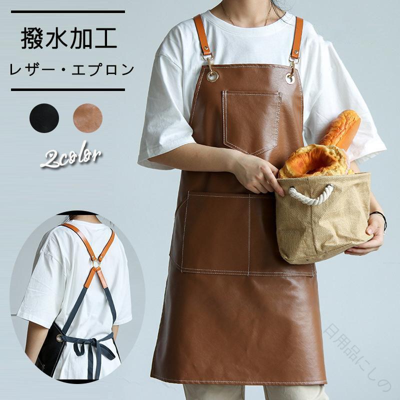 楽天市場】本革（エプロン｜エプロン・三角巾）：配膳用品・キッチン