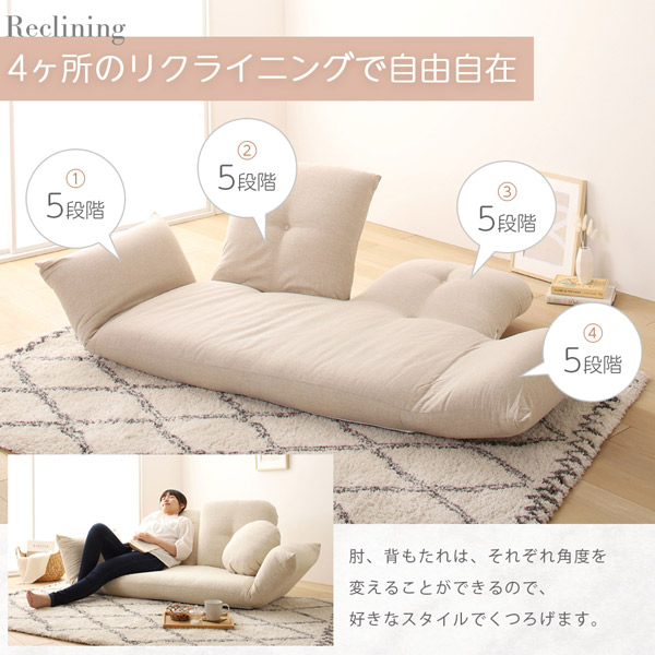 楽天市場】フロアソファ アイボリー/ベージュ/ブラウン リクライニング