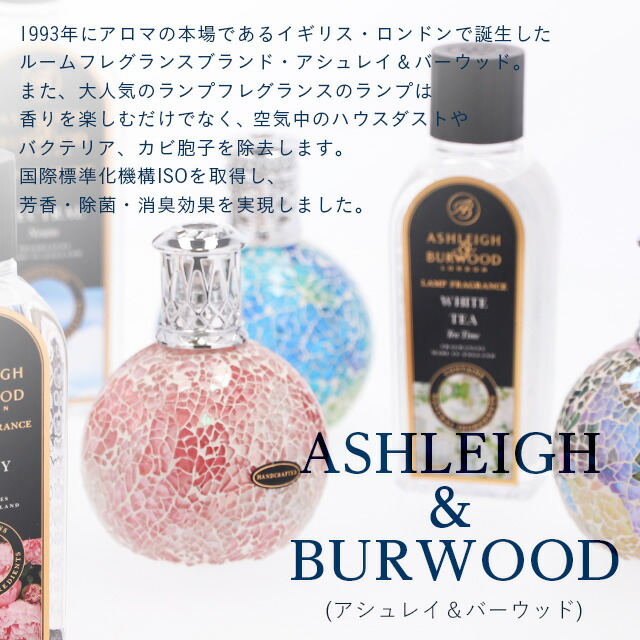 楽天市場】アシュレイ＆バーウッド フレグランスオイル 500ml