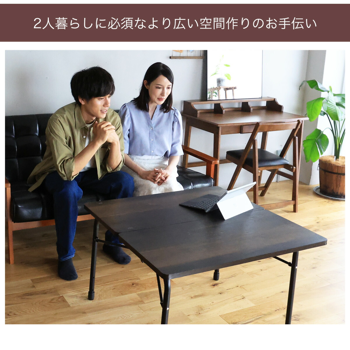 パソコンデスク 折り畳みテーブル ワンタッチデスク オルテガテーブル