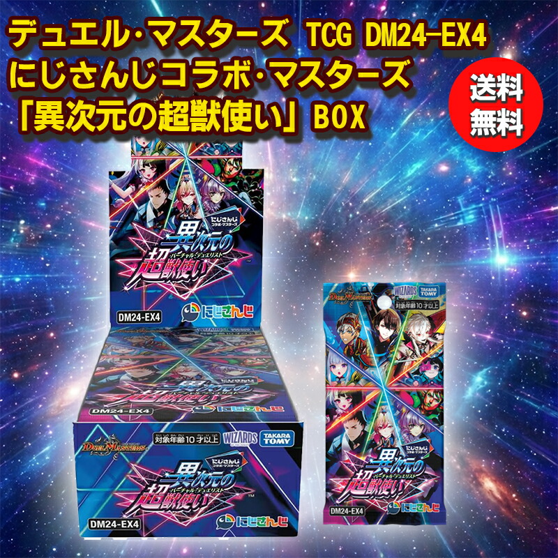 楽天市場】異次元の超獣使いの通販